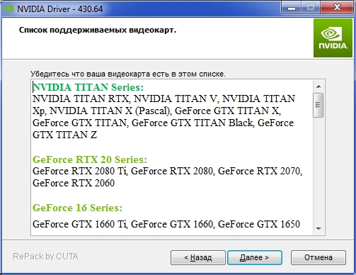 Драйвера видеокарты nvidia 1660. NVIDIA DRIVERPACK REPACK by cuta. Стандартный видеодрайвер для Windows. Драйвера NVIDIA 2060. Последняя версия драйвера NVIDIA GEFORCE 2060.
