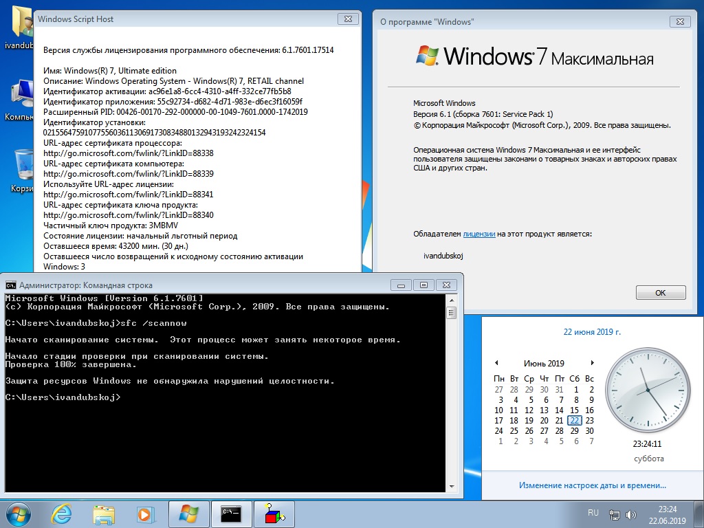 Активировать виндовс 7 через командную строку. Windows 7 сборка 7601. Windows 7 Ultimate ключ. Service Pack 1 сборка 7601. Ключи для Windows 7 сборка 7601.