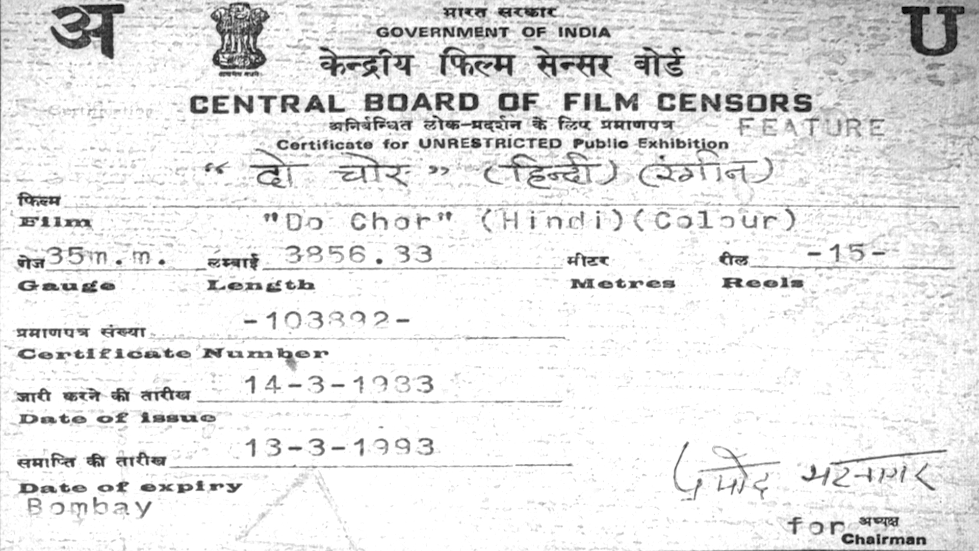 Do.Chor.1972.WEBHDRip.1080p.AVC[(000168)17-50-55].JPG