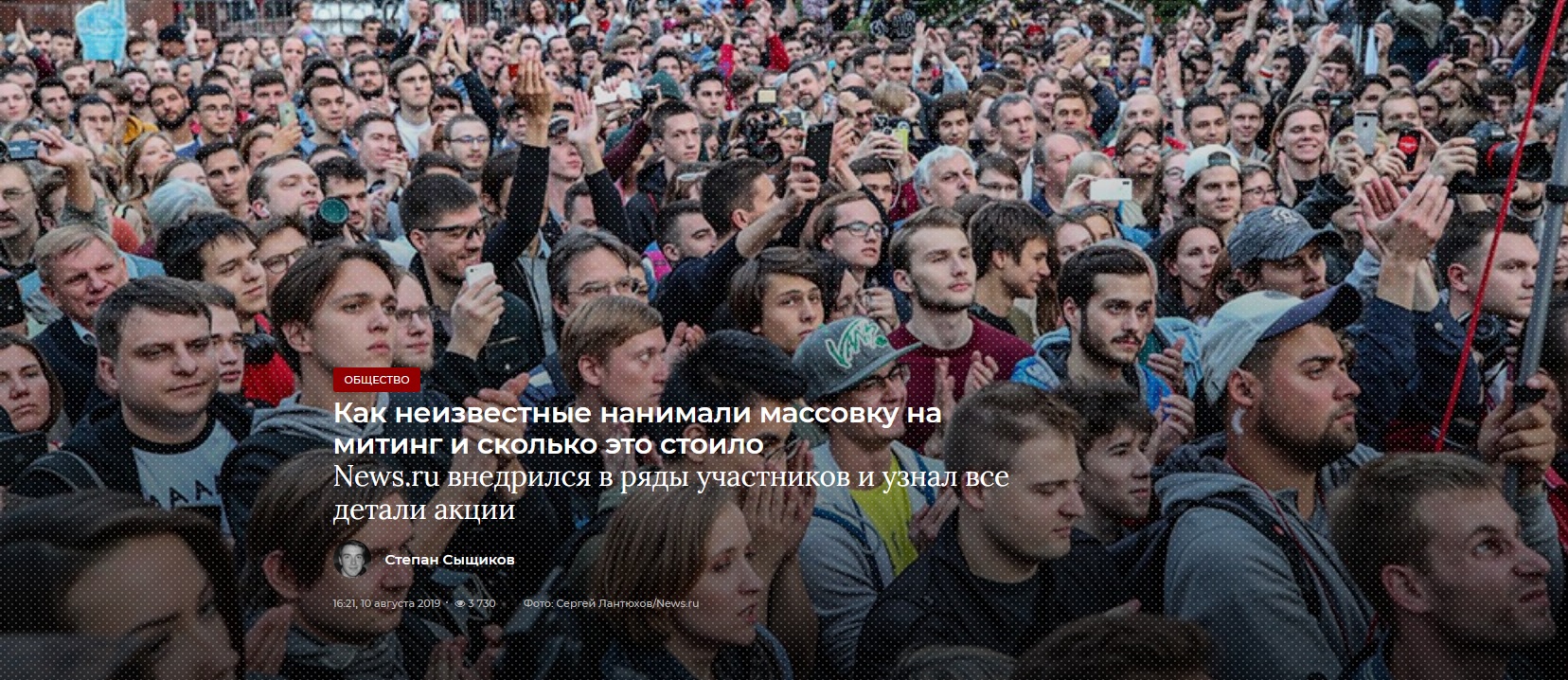 Массовки зрители москва. Человек толпы. Народ на митинге. Толпа людей митинг. Толпа людей в Москве.