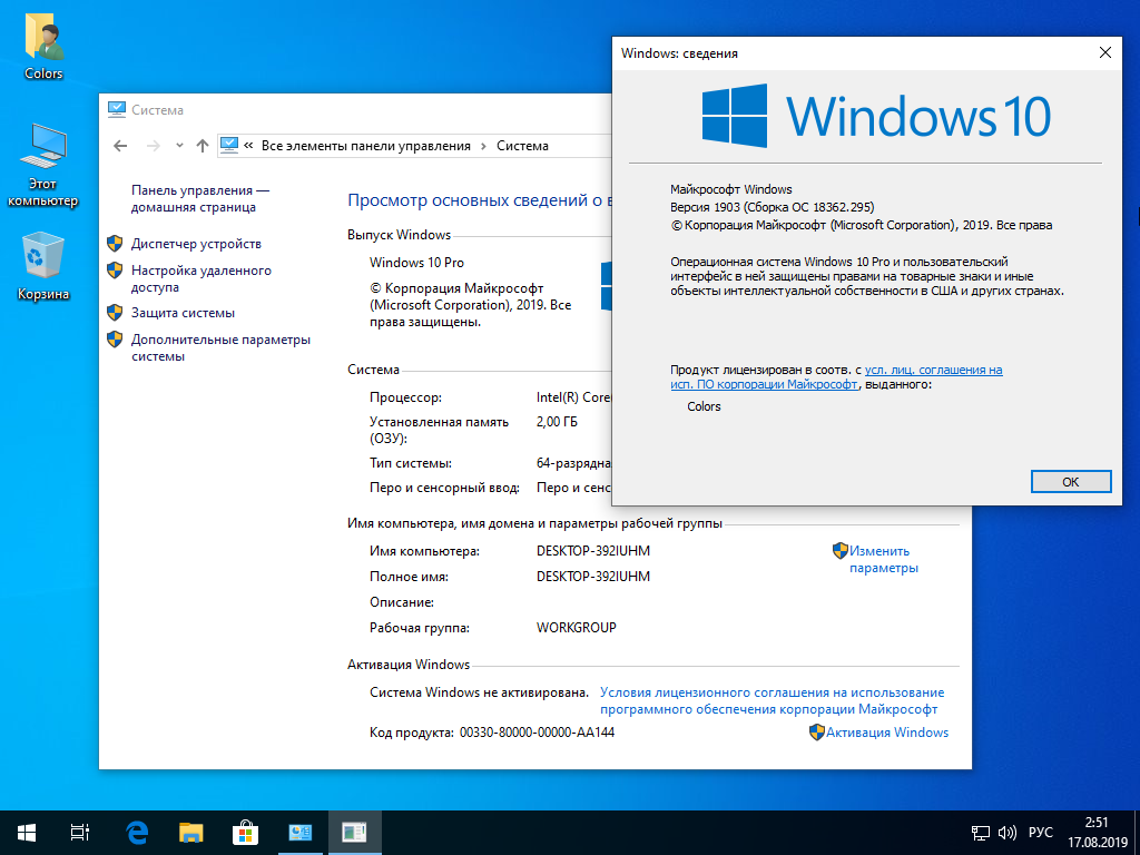 Windows 10 Pro 1903-18362.267. Windows 10 SANLEX. Windows 10 Pro VL 1903 Anti-Spy Edition build 18362.295 u. Windows 10 домашняя для одного языка 1903.