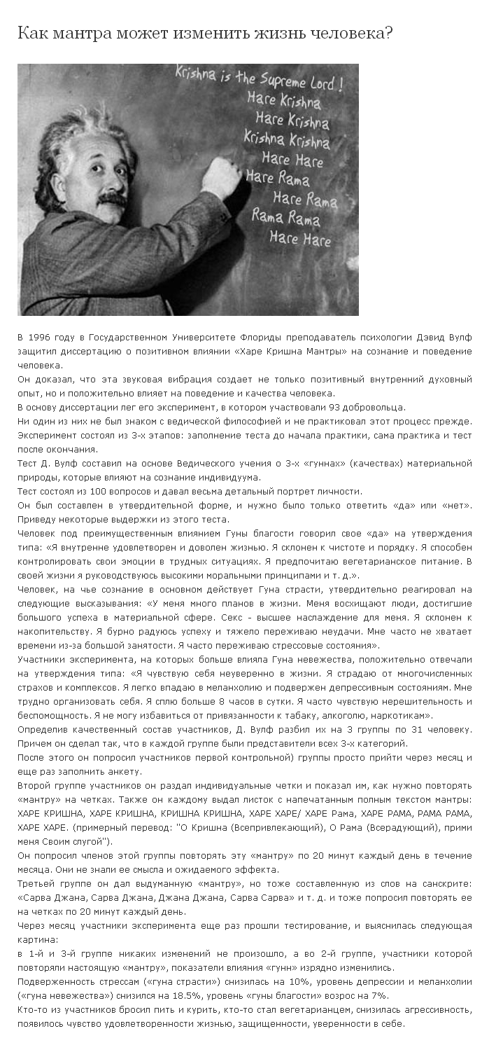 Эксперимент с Маха - мантрой.png