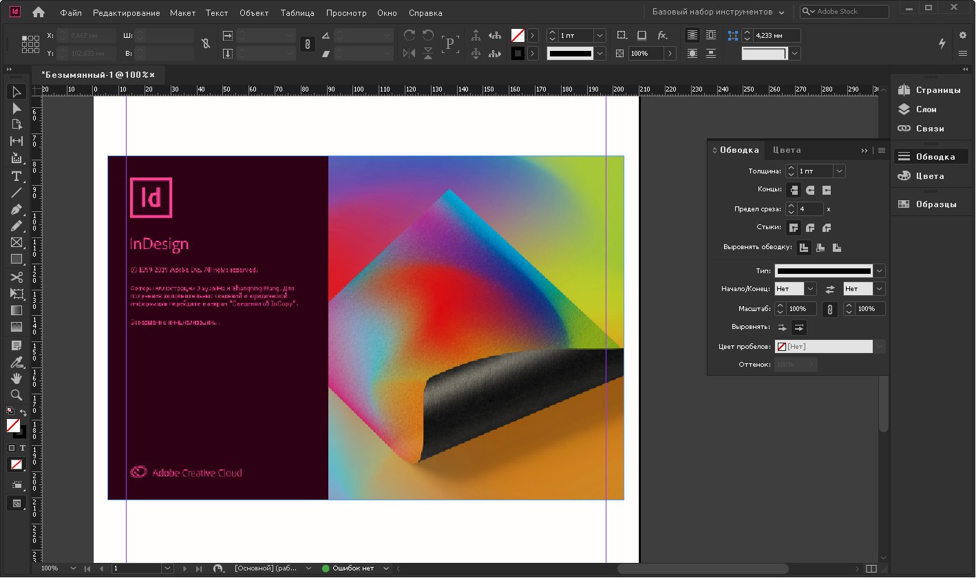 Adobe InDesign 2020 v15.0.0.155 [x64] (2019) PC | Portable by XpucT