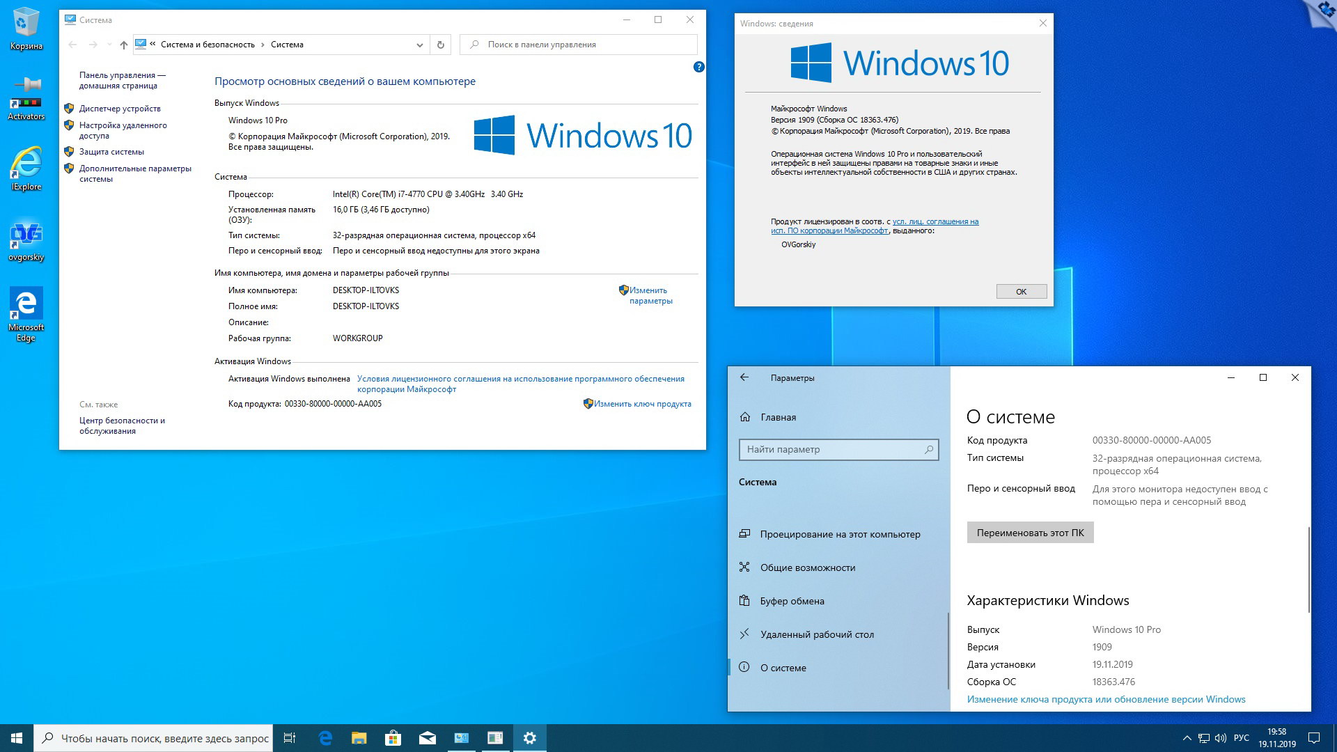 Microsoft® Windows 10 x86-x64 Ru 1909 19H2 8in2 Orig-Upd 11.2019 by OVGorskiy® 2DVD