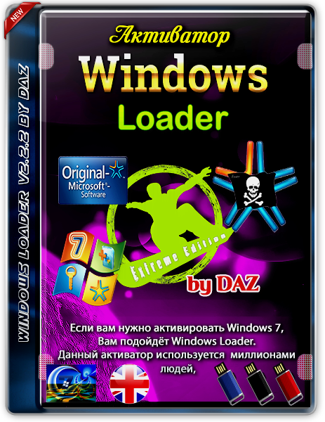 Активатор microsoft. Win 7 активатор Daz. Windows Loader. Windows Loader 2.2.2. Loader by Daz версии 2.2.2..