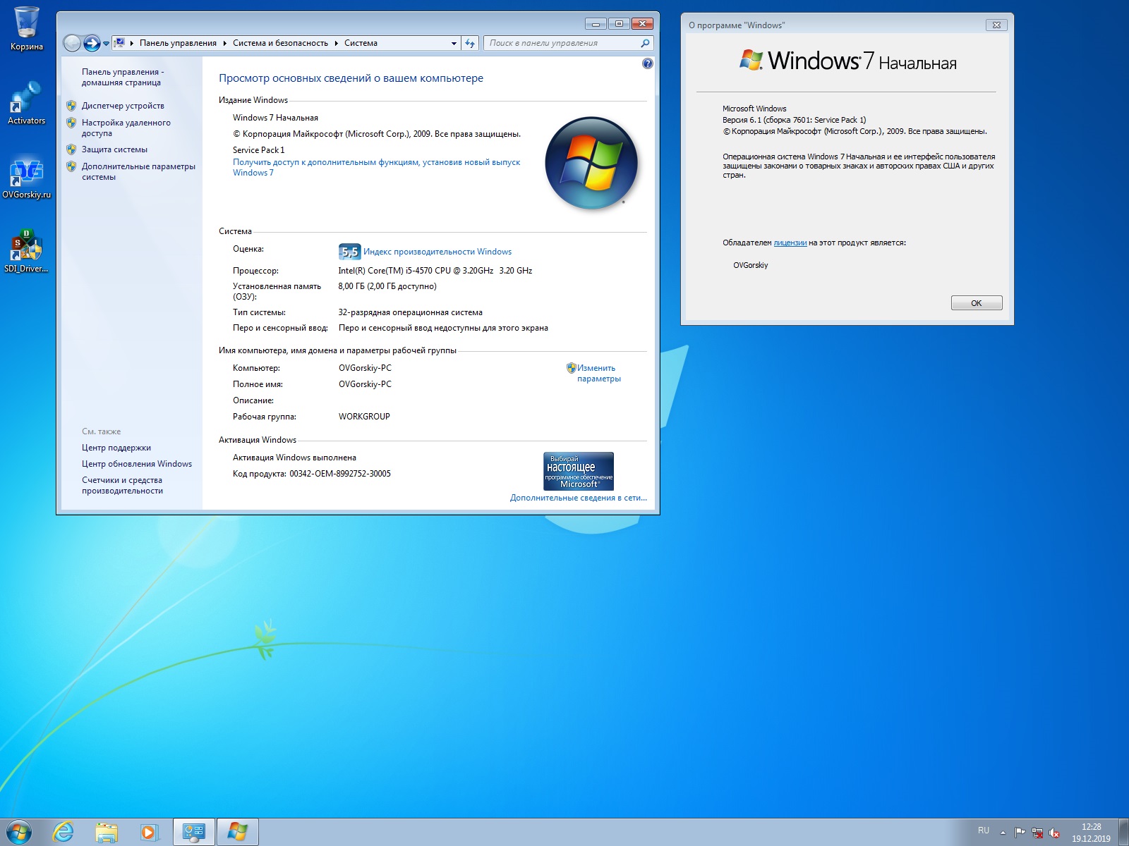 Установка виндовс с образа iso. Windows 7 OVGORSKIY. Windows 7 начальная x86. Microsoft Windows 7\ домашняя. Сборка виндовс овгорский.