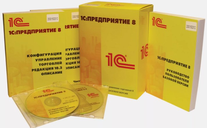 1С Предприятие