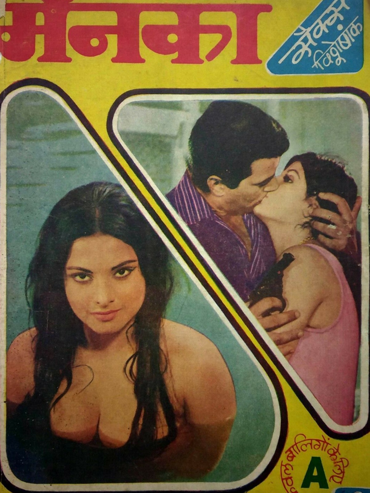 Rekha-Dharmendra-Paper-Sheet-Magazine.jpg
