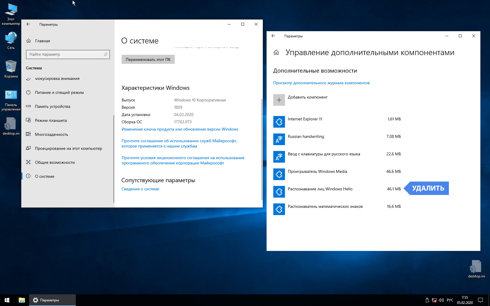 Windows 10 1809 ltsc не обновляется