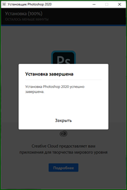 Adobe Photoshop 2020 v21.1.0.106 Repack by SanLex (x64) (2020) {Multi/Rus}
