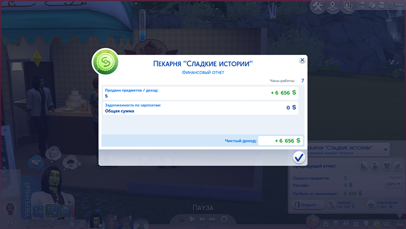 TS4_x64 2018-03-21 15-08-06-72.png