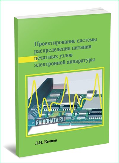 Поиск неисправностей и ремонт электронной аппаратуры без схем гомер л дэвидсон книга