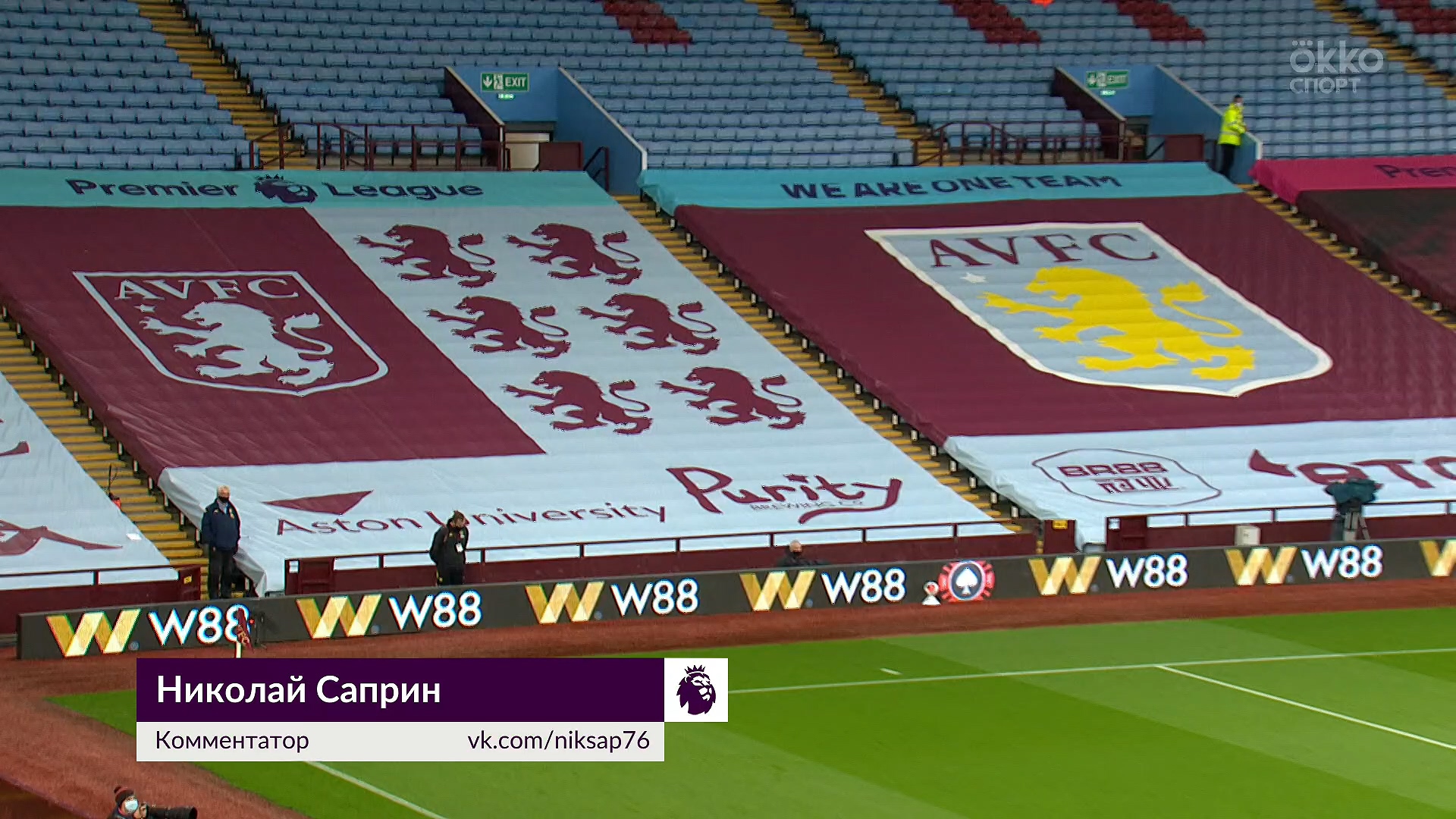 Чемпионат Англии 2019-2020 34-й тур Астон Вилла - Манчестер Юнайтед Okko Спорт.mkv_20200711_210029.711.jpg