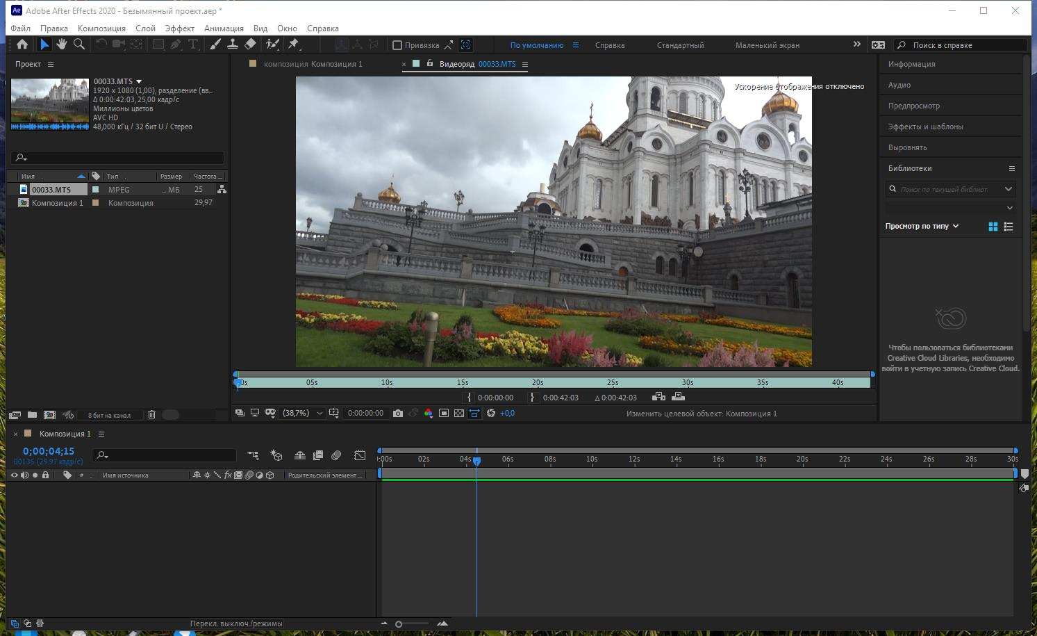 Project after. Интерфейс after Effects 2020. Adobe after Effects 2020 Интерфейс. Адоб Афтер эффектс Интерфейс. Adobe after Effects 2020 Effect.