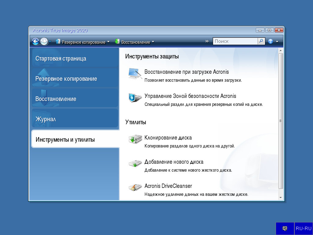 Клонирование диска acronis true image 2020 torrent