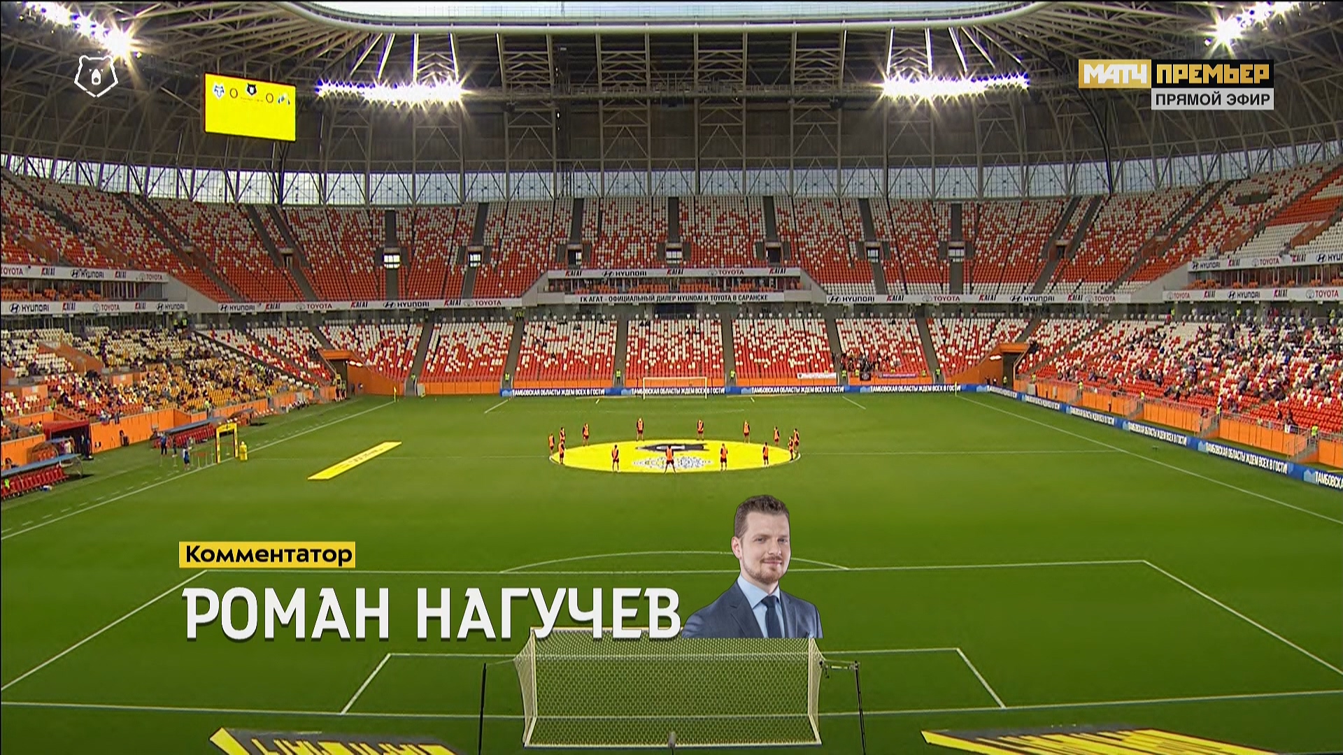 Чемпионат России 2020-2021 1-й тур Тамбов - Ростов Матч! Премьер HD.ts_20200809_002356.784.jpg