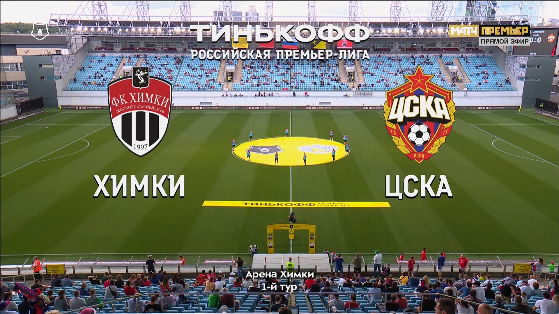 Чемпионат России 2020-2021 1-й тур Химки - ЦСКА Матч! Премьер HD.ts_20200809_123929.614.jpg