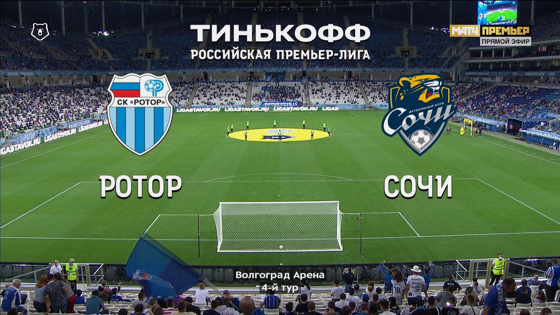 Чемпионат России 2020-2021 4-й тур Ротор - Сочи Матч! Премьер HD.ts_20200823_003407.516.jpg