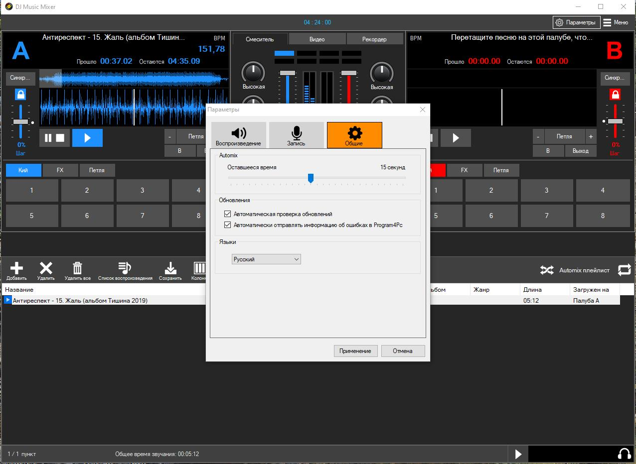 Звезда программа музыка. Топ программа для диджеинга. Виртуальный микшер для Windows 10. Программа Director для звукового пульта. Genio r4 программа.