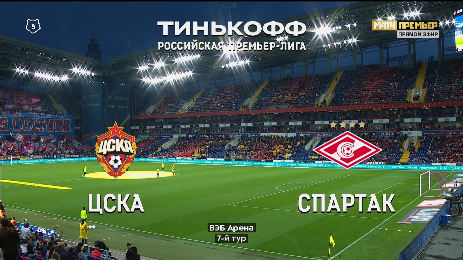 Чемпионат России 2020-2021 7-й тур ЦСКА (Москва) - Спартак (Москва) Матч! Премьер HD.ts_20200913_231722.147.jpg