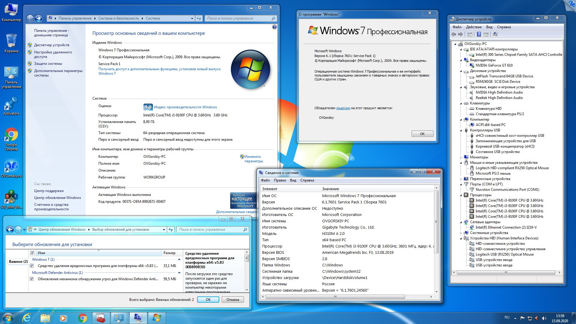 ОС Windows 7 профессиональная x64 sp1. 32х разрядная Операционная система. 64-Разрядная Операционная система, процессор x64. Тип системы 64 разрядная Операционная система.