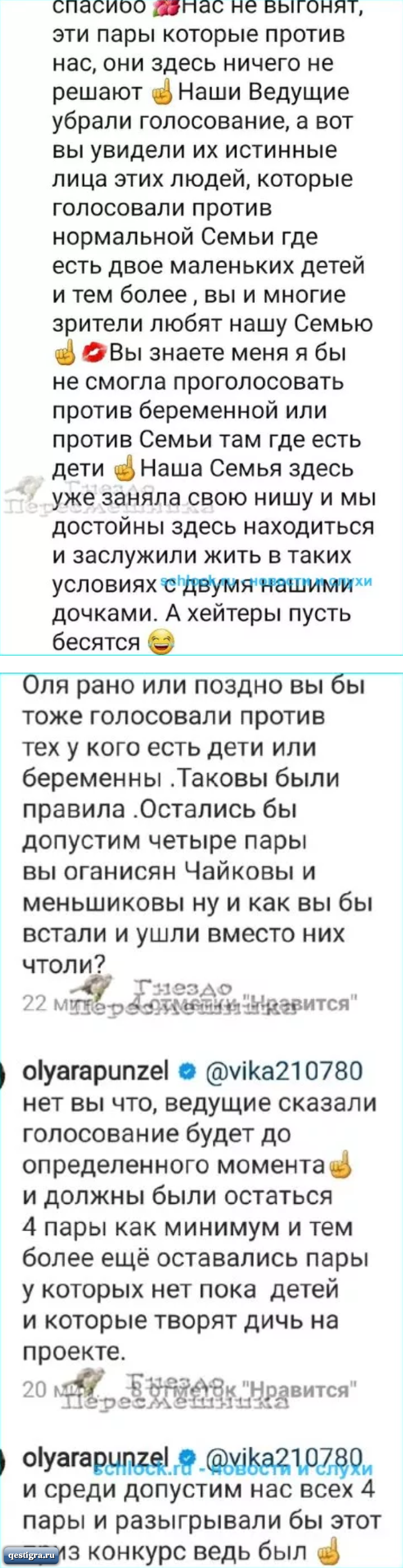 Рапунцель рассказала, у кого на доме 2 есть иммунитет - 07.10.2020