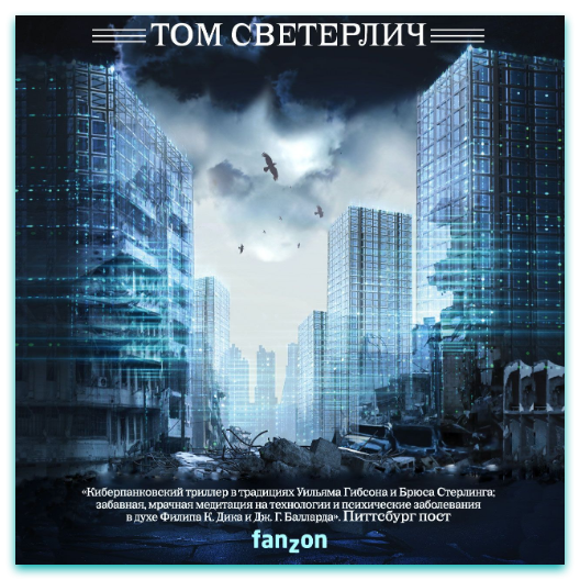 Завтра вновь и вновь