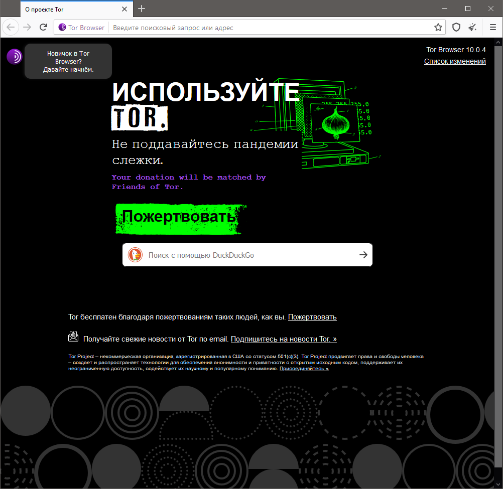 скачать программу тор браузер с официального сайта на русском hydraruzxpnew4af