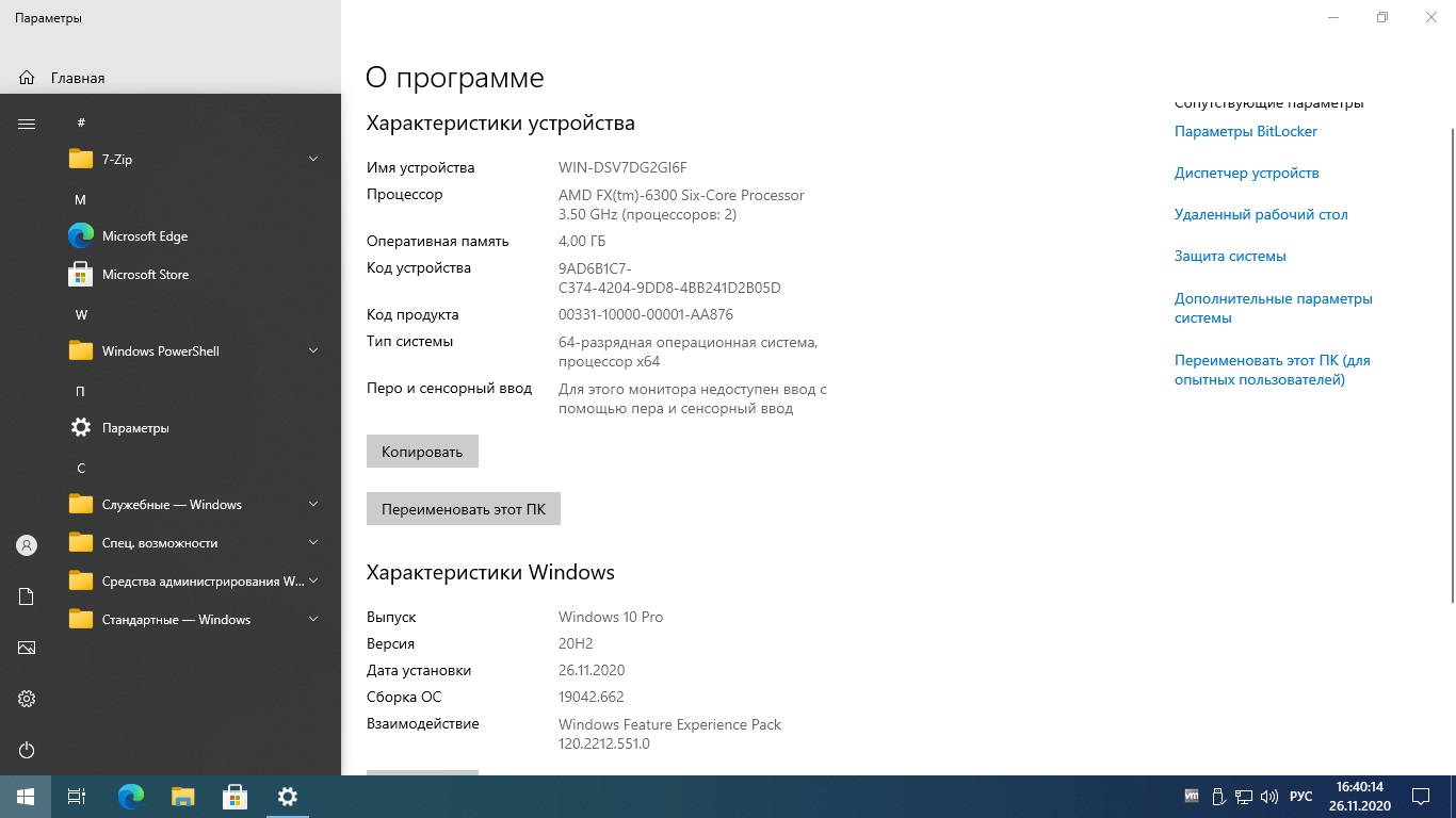 Windows 10 Pro 20H2 x64 Rus by OneSmiLe [19042.662]