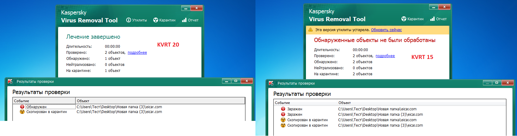 Kvrt virus removal tool. Kvrt2020. Kvrt2020_data. KVRT. Kvrt2020_data что это за папка в Windows 10.