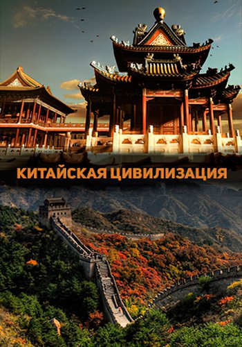 Глава китая си цзиньпин. Тротуары в китае. Документального про китай. Древняя китайская цивилизация. Документального про китай.
