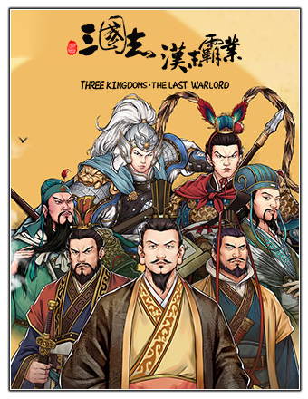 Three Kingdoms: The Last Warlord (v1.0.0.2034 + DLCs + MULTi11) - [DODI Repack]