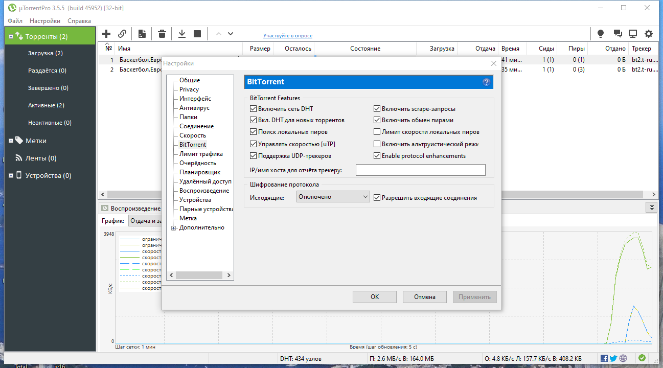 µTorrent Pro 3.5.5 Build 46514 Stable (2022) PC | Portable by A1eksandr1