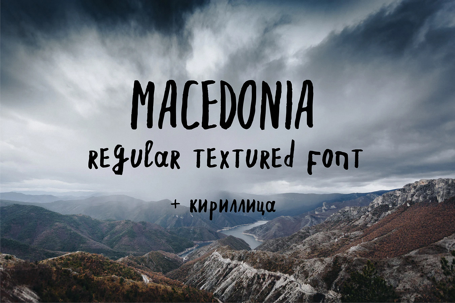 Шрифт Macedonia