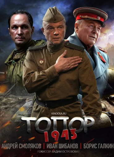 topor_1943.jpg