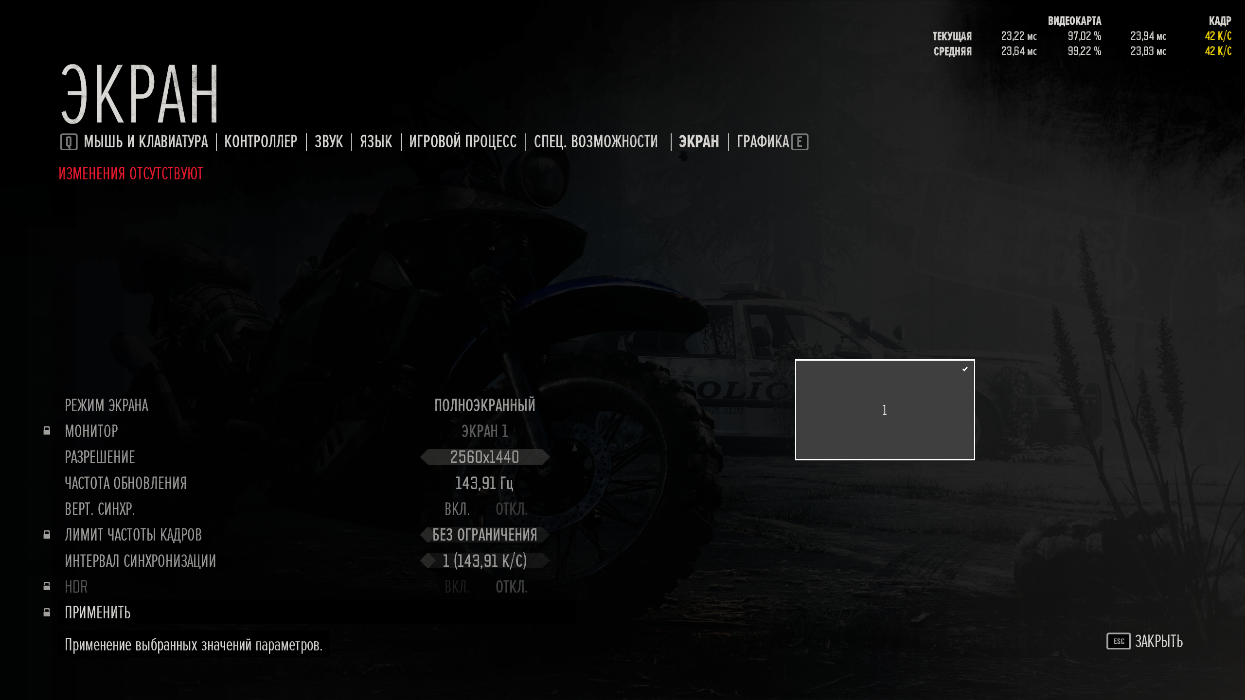 Days Gone 08.07.2021 17_03_27.png