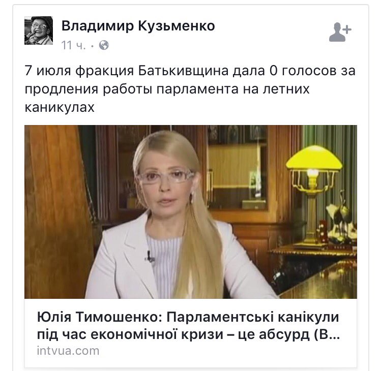 "Батьківщина" не підтримуватиме зміну керівництва МВС: Ми не будемо голосувати за кадрові призначення і за відставку Авакова - Цензор.НЕТ 5047