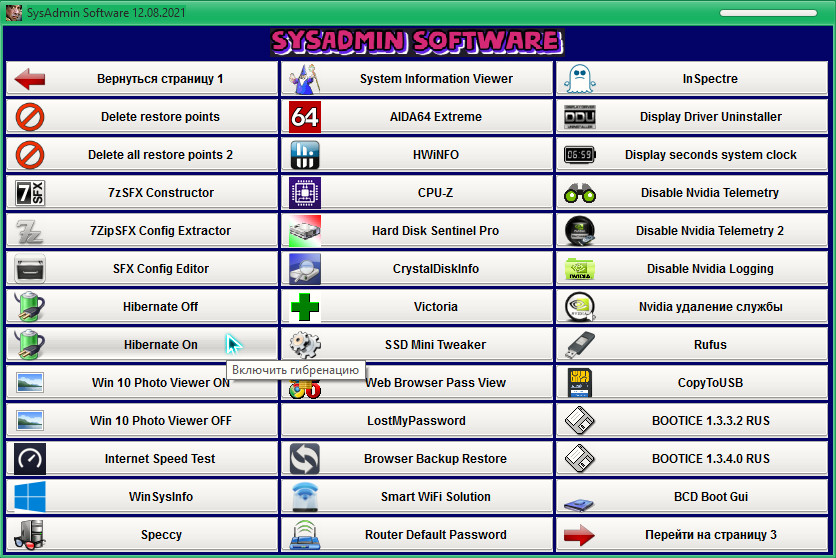 Программа для acer nitro 5 nitrosense. Autosettingsps v 0. Windows 10 enterprise ltsc (корпоративная. Autosettingsps v 0. 5 9.