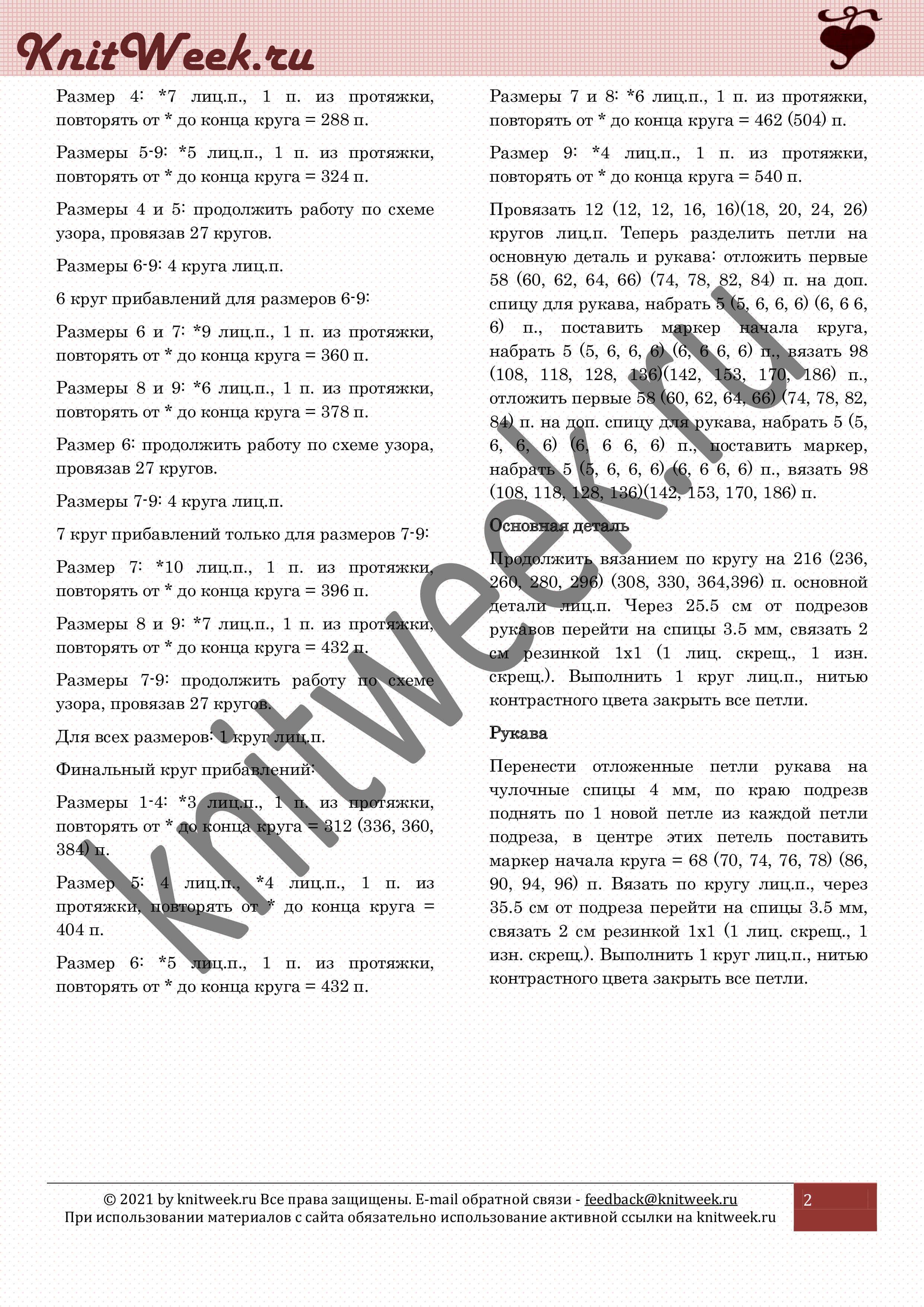 Свитер Ночные цветы-1.jpg