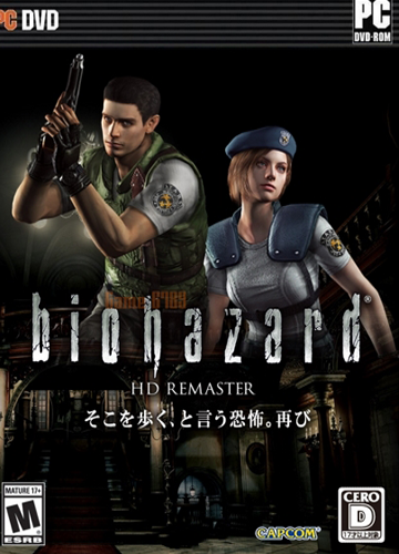 download resident evil biohazard