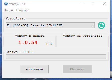 Ventoy 1.0.54 [Multi/Ru]