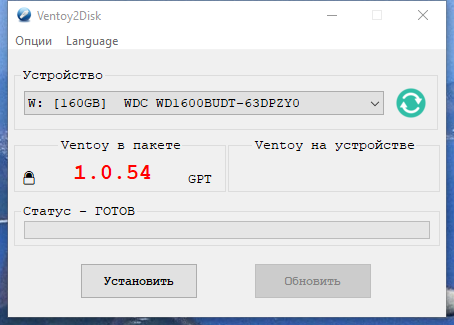 Ventoy 1.0.54 [Multi/Ru]