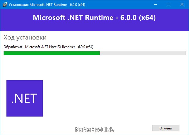 Microsoft .NET 6.0.21 (2023) PC