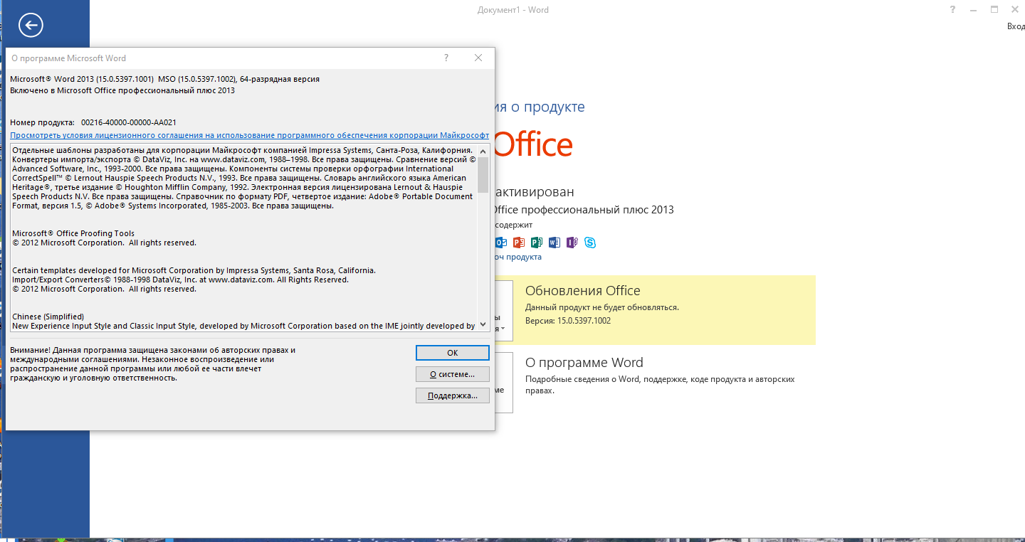 Microsoft Office 2013 SP1 Professional Plus / Standard + Visio Pro + Project Pro 15.0.5397.1002 (2021.11) RePack by KpoJIuK [Multi/Ru]