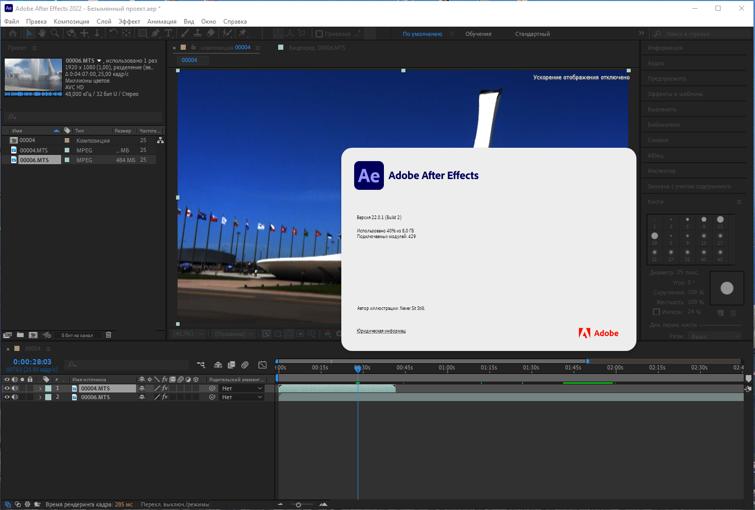 Adobe After Effects 2022 22.0.1.2 RePack by KpoJIuK [Multi/Ru]