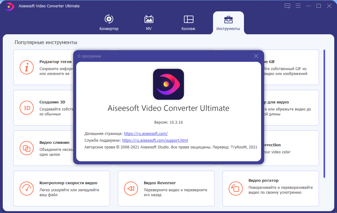 Aiseesoft Video Converter Ultimate 10.3.16 RePack (& Portable) by TryRooM [Multi/Ru]