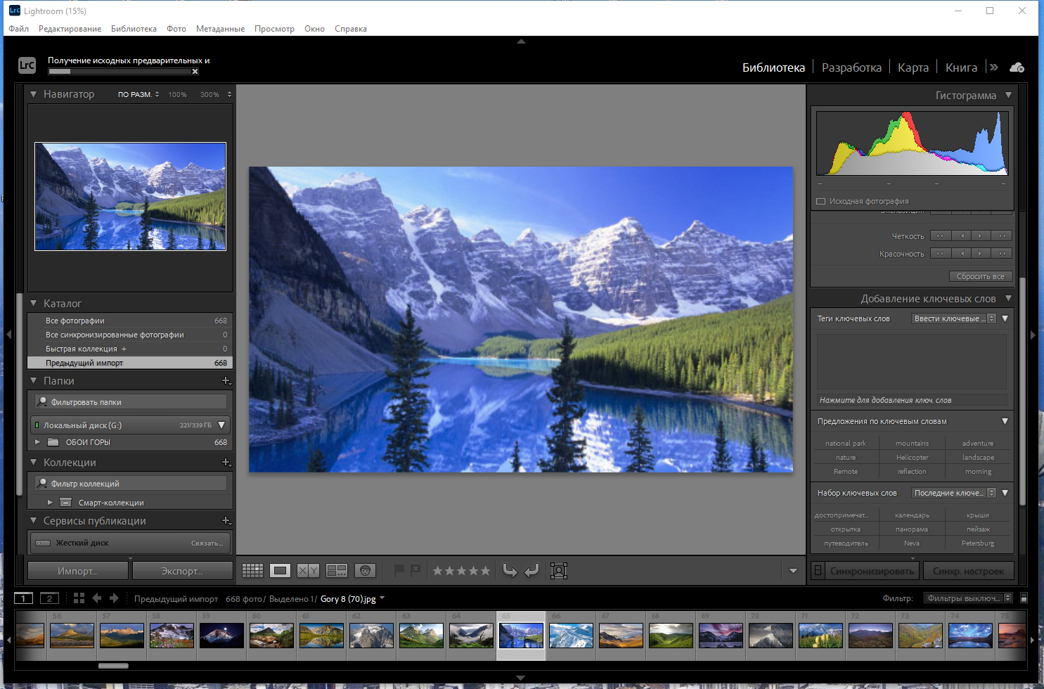 Adobe Photoshop Lightroom Classic 11.0.1.10 RePack by KpoJIuK [Multi/Ru]