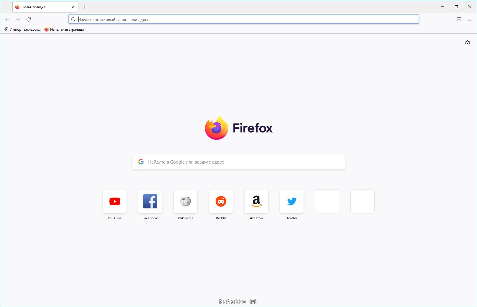 Firefox Browser 94.0.2 [Ru]