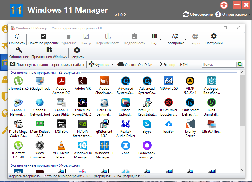 Windows 11 Manager 1.0.2 RePack (& Portable) by elchupacabra [Multi/Ru]