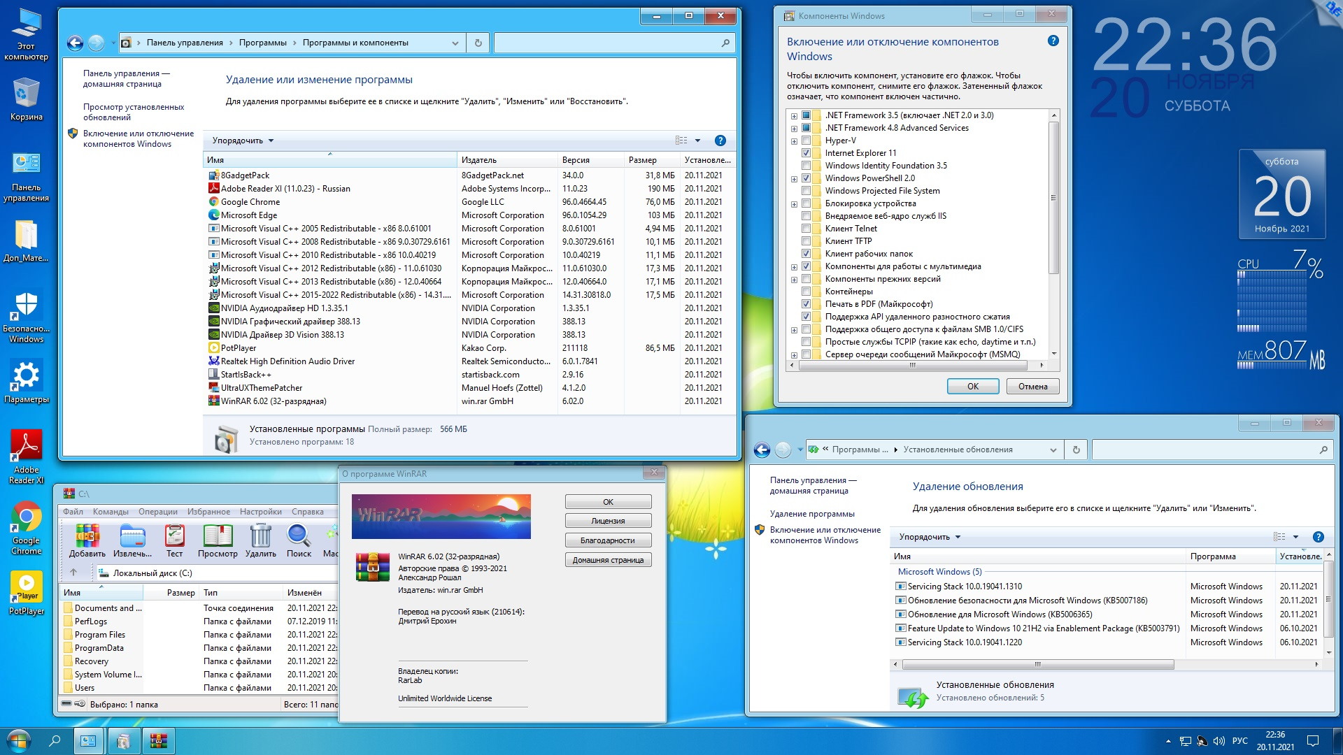 Window 10 ltsc 21h2. Окно Windows. ПК виндовс 10. Виндовс 11 корпоративная. Безопасный виндовс 10.